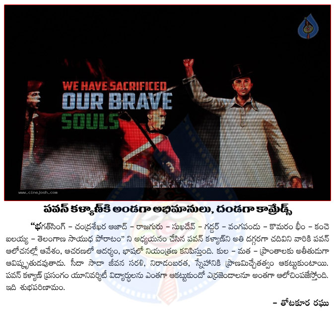 pawan kalyan,comreds,pawan kalyan strength fans,support comreds,power star pawan kalyan,janasena,janasena party,pawan kalyan strength and support,fans and comreds  pawan kalyan, comreds, pawan kalyan strength fans, support comreds, power star pawan kalyan, janasena, janasena party, pawan kalyan strength and support, fans and comreds